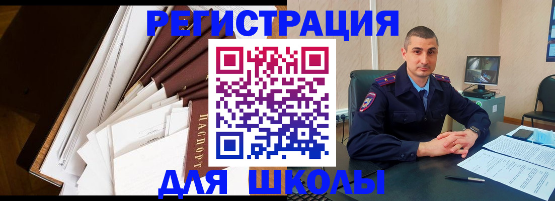 прописка в квартире в Осинниках