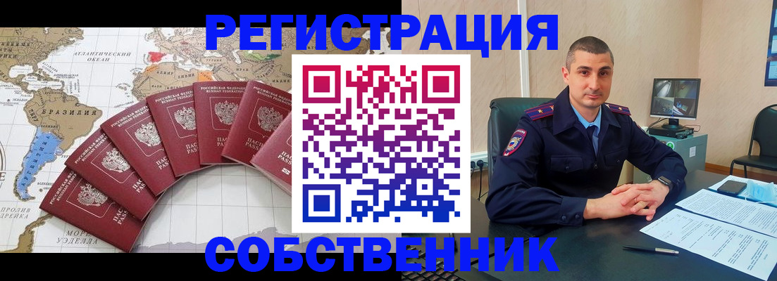 прописка для кредита в Осинниках