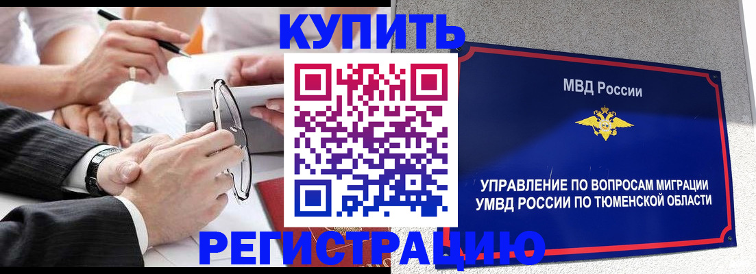 прописка ребенка в Осинниках