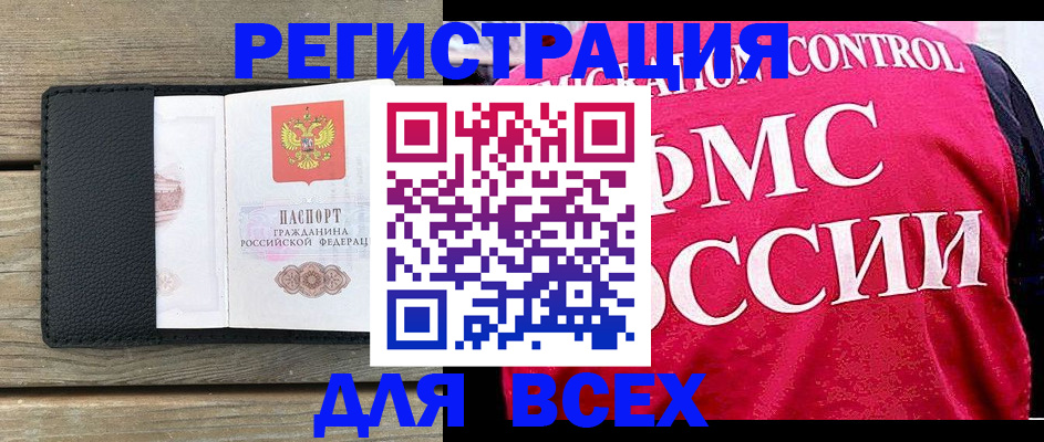 прописка регистрация в Осинниках